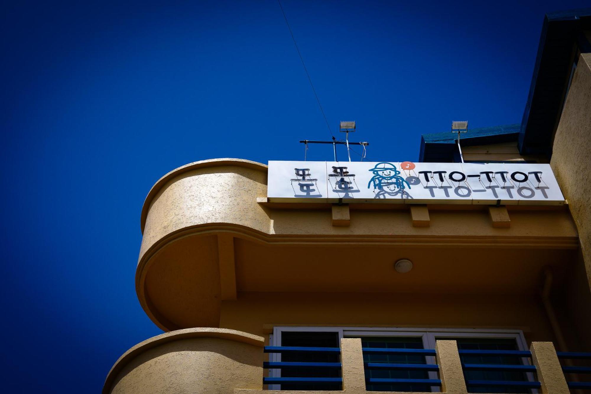 Ttottot Jeju Backpackers Hostel Szogüpho Kültér fotó